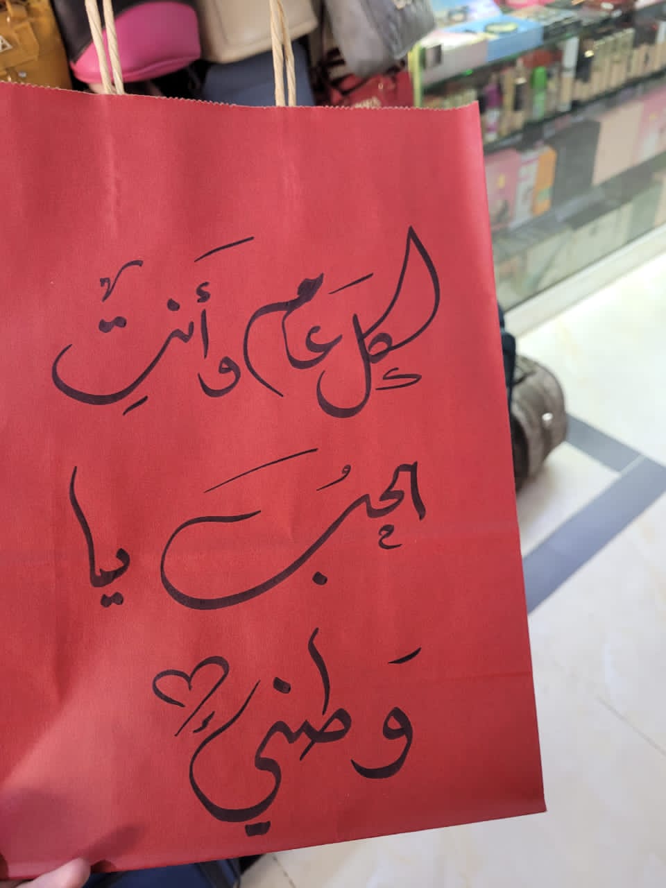 كل عام وانت الحب